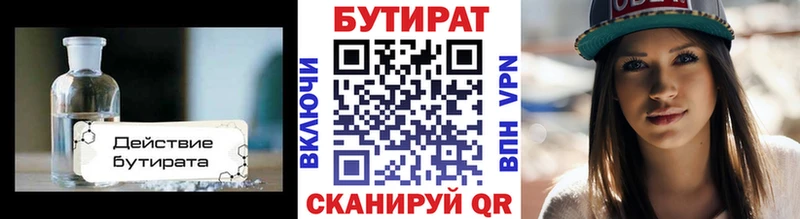 гидра ссылки  Княгинино  БУТИРАТ GHB  цены наркотик 