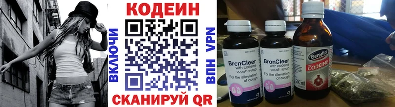 Codein напиток Lean (лин)  OMG tor  Княгинино 