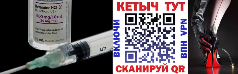КЕТАМИН VHQ  как найти   Княгинино 